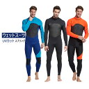 ウェットスーツ メンズ 3mm フルスーツ おしゃれ 長袖 水着 UVカット 防寒保温 ダイビングスーツ プロ ダイバー 海水浴 水泳 海底探険 鑑賞魚 水仕事...