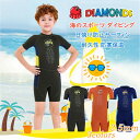 ウェットスーツ 水着 2.5mm キッズ 男の子 半袖 フルスーツ 子供 ダイビングスーツ かわいい おしゃれ UVカット 連体水着 8歳 9歳 10歳 11歳...
