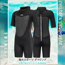水着 ウェットスーツ 半袖 2mm キッズ 女の子 男の子 フルスーツ 子供 海 ダイビングスーツ かわいい おしゃれ UVカット 連体水着 海水浴 水泳 潜水...