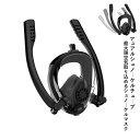 送料無料 【デュアルシュノーケルチューブ 最大限空気取り込めるシュノーケルマスク】フルフェイス型 大人/子供用シュノーケリングマスク 180°