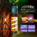 ランタン 充電式 led ledランタン アウトドア キャンプ 懐中電灯 おしゃれ 防水 小型 ライト usb 明るい 停電 キャンプ用品 高輝度 防災グッズ かわいい ランタンスタンド 卓上 軽量 便利 ハンディライト 吊り下げ 屋外 釣り 登山 野外 防災用 コンパクト 蚊退治 殺虫灯