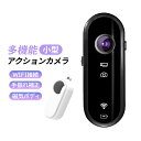 アクションカメラ バイク ウェアラブルカメラ 1080p 防水 水中カメラ 小型 自転車 スポーツカメラ ビデオカメラ wifi vlog 動画撮影 高画質 手ぶれ補正 小型カメラ ドライブレコーダー アウトドア スポーツ アクションカム 30m防水 簡単操作 軽量 おしゃれ マウント(2)
