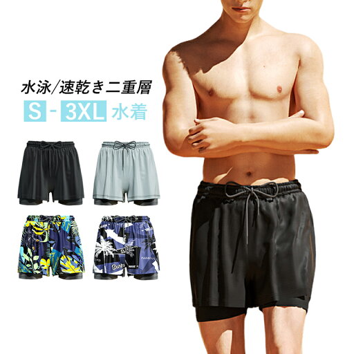 水着 メンズ フィットネス水着 セパレート 水陸両用 おしゃれ サーフパンツ UVカット 体型カバー 男性 おしゃれ 大きいサイズ 大人 スイムウェア 吸湿速乾 スイミング 夏 プール 海 海水浴 川遊び 水泳 M L XL 2XL 3XL 4XL サーフショーツ 海パン ボードショーツ 水着 メンズ フィットネス水着 セパレート 水陸両用 おしゃれ サーフパンツ UVカット 体型カバー 男性 おしゃれ 大きいサイズ 大人 スイムウェア 吸湿速乾 スイミング 夏 プール 海 海水浴 川遊び 水泳 M L XL 2XL 3XL 4XL サーフショーツ 海パン ボードショーツ