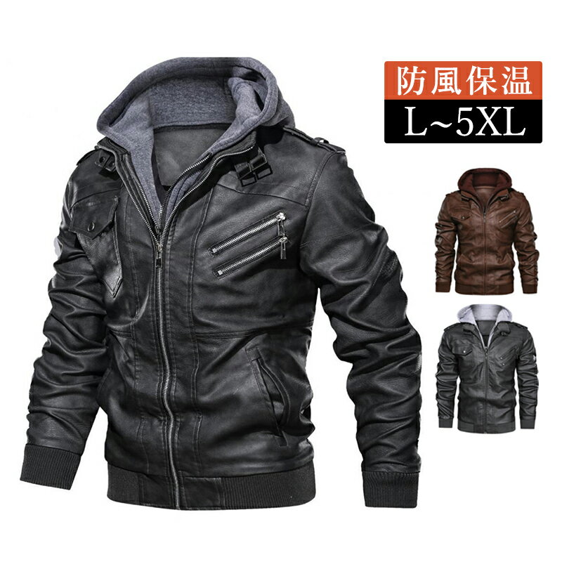 革ジャン おしゃれ メンズ レザージャケット フード付き 合成革ジャケット バイク ライダース ブラック 黒 ブラウン 春服 秋服 20代 30代 40代 50代 男性着 長袖 細身 ブルゾン M L XL 2XL 3XL 4XL 大きいサイズ 防風 冬服 メンズコート MA-1 ミリタリージャケット 送料無料