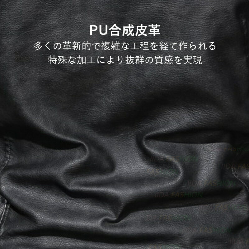 革ジャン おしゃれ メンズ レザージャケット フード付き 合成革ジャケット バイク ライダース ブラック 黒 ブラウン 春服 秋服 20代 30代 40代 50代 男性着 長袖 細身 ブルゾン M L XL 2XL 3XL 4XL 大きいサイズ 防風 冬服 メンズコート MA-1 ミリタリージャケット 送料無料