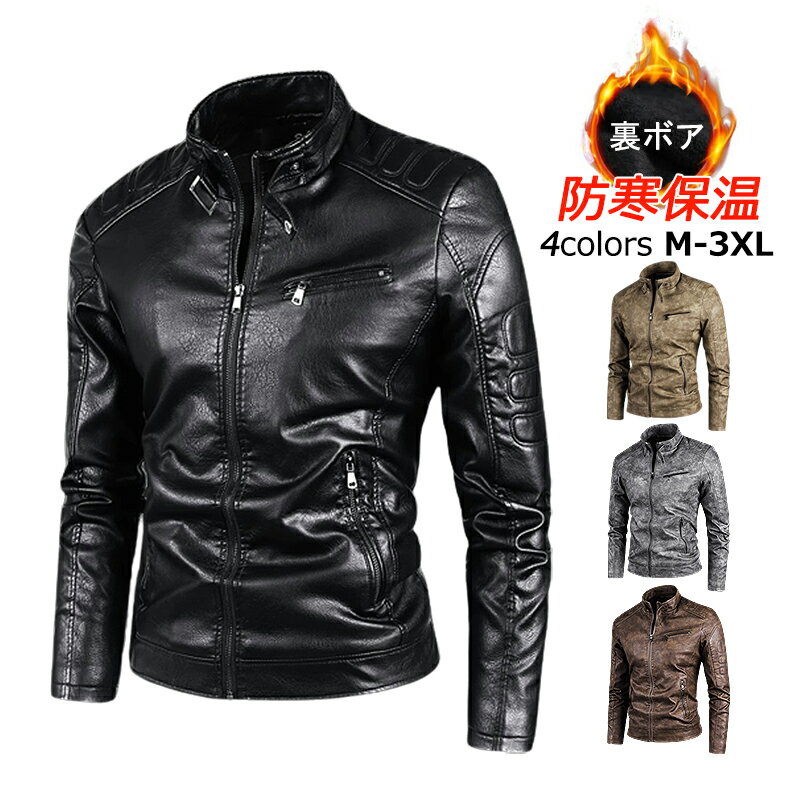 レザージャケット メンズ 革ジャン 立ち襟 本革 ライダース おしゃれ 羊革 長袖 バイク 本革ジャケット 20代 30代 40代 50代 男性着 春秋服 グレー カーキ ブラック 黒 ブルゾン M L XL 2XL 3XL 大きいサイズ 上品 天然皮革 ジャケット 防風 裏起毛 防寒 冬服 メンズコート