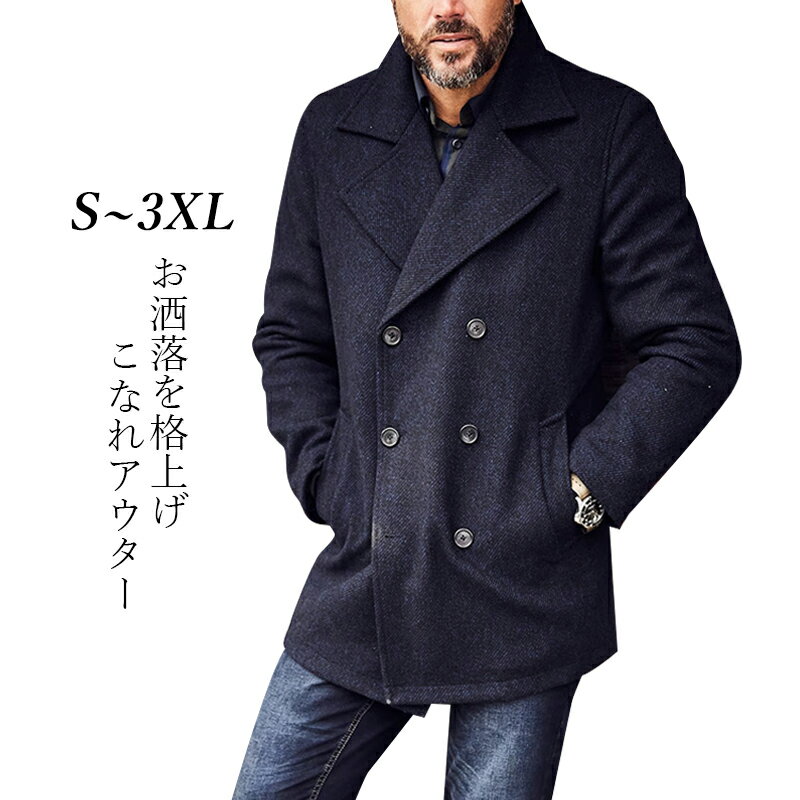 ピーコート メンズ ジャケット ハーフコート おしゃれ ミドル丈 アウター 無地 シンプル ショートコート ブラック 保温 防寒 ビジネスコート フォーマル 秋冬 カジュアル カジュアル 膝丈 通勤着 防風 春服 秋服 20代 30代 40代 50代 男性着 ファッション