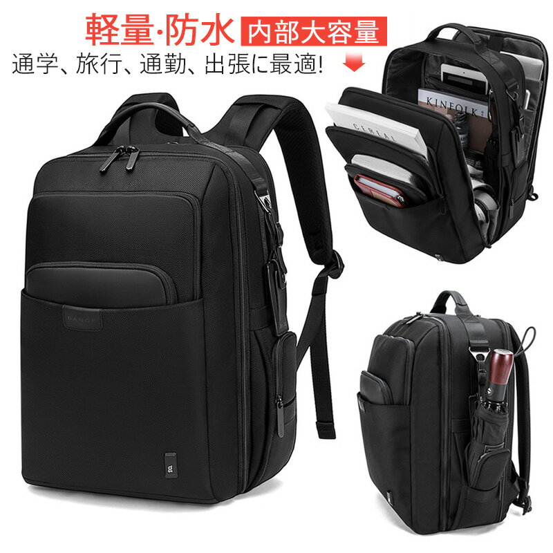 楽天残光照明器具BANGE ビジネス リュック メンズ バッグ おしゃれ 大容量 28L リュックサック 2way 韓国 通勤 出張 通学 旅行用 パソコンバッグ 男性 20代 30代 40代 50代 黒 ブラック ビジネスバック PC収納 A4対応 メンズバッグ レディース ポケットが沢山 鞄 多機能 デイパック 送料無料