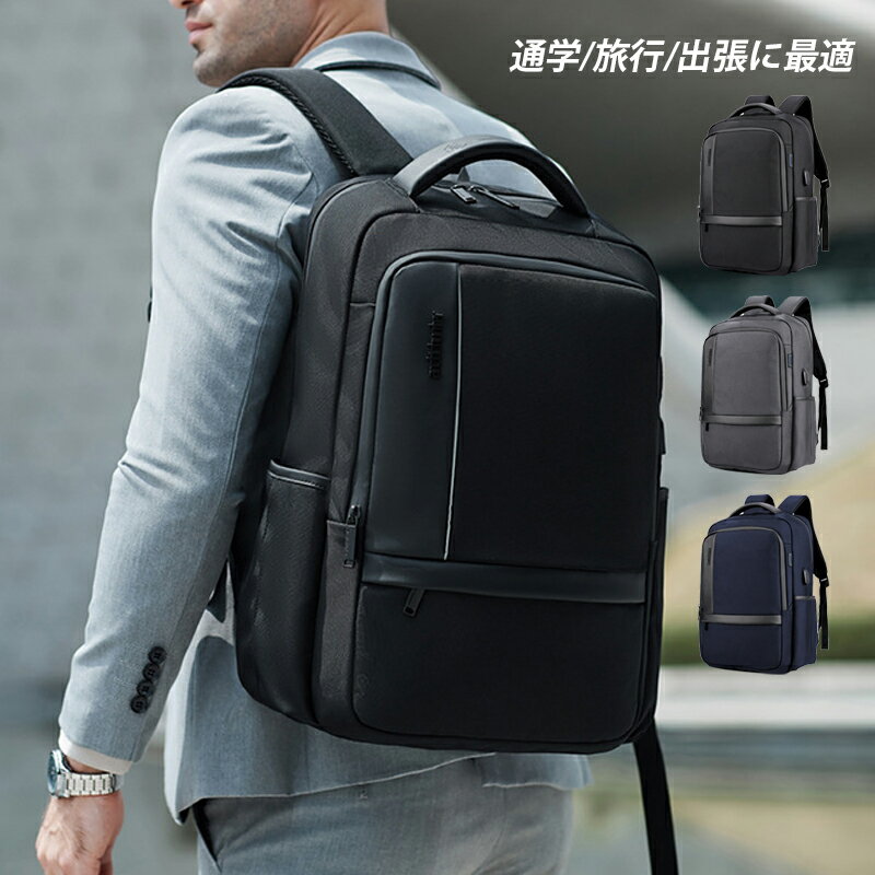 ビジネスリュック おしゃれ レディース メンズ 大容量 リュック 3way リュックサック 18インチ 通学 通勤 旅行 出張 パソコンバッグ 韓国 デイパック 20代 30代 40代 PC収納 バッグ ファッション ポケットが沢山 USBポート ビジネスバッグ ブラック グレー ブルー 送料無料