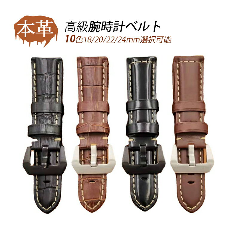 時計バンド 18mm 20mm 22mm 24mm 腕時計ベルト 牛革 ワニ柄 本革 レザー 替えベルト メンズ レディース ファッション 腕時計ベルト 交換 自分で バネ棒 交換工具付き 革ベルト ブラック ブラウン ホワイト ブルー レッド ピンク 時計バンド ループ 留め具付き 送料無料