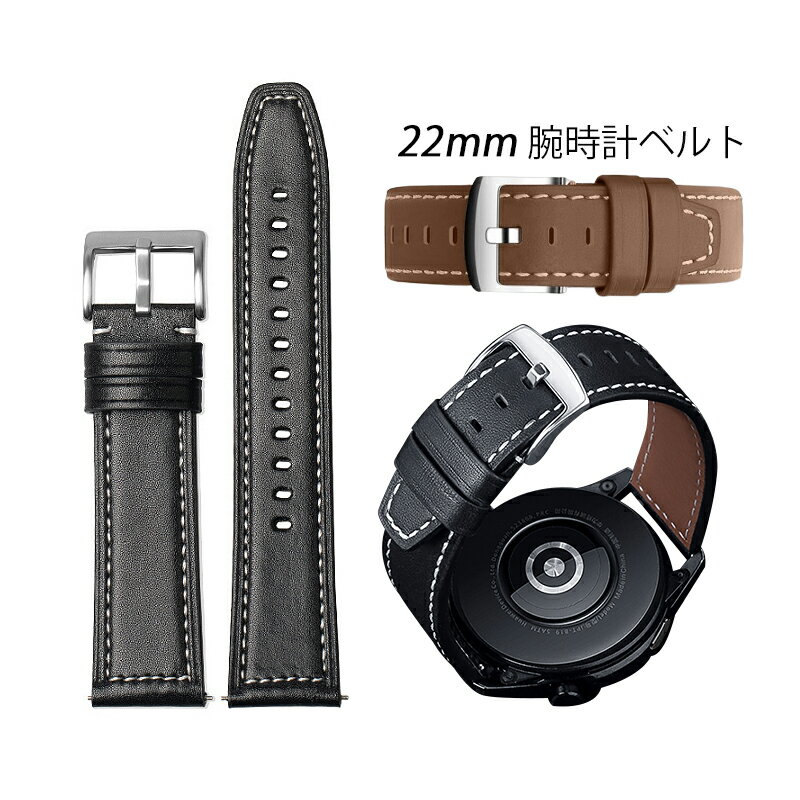 楽天残光照明器具時計バンド 22mm 腕時計ベルト GT2 GT3 Pro GS GT3 Runner WATCH3 本革 レザー 替えベルト メンズ レディース ファッション 腕時計ベルト 交換バンド 自分で 金属ボタン バネ棒 交換工具付き 革ベルト ブラック ブラウン ライトブラウン 時計バンド ループ 留め具付き