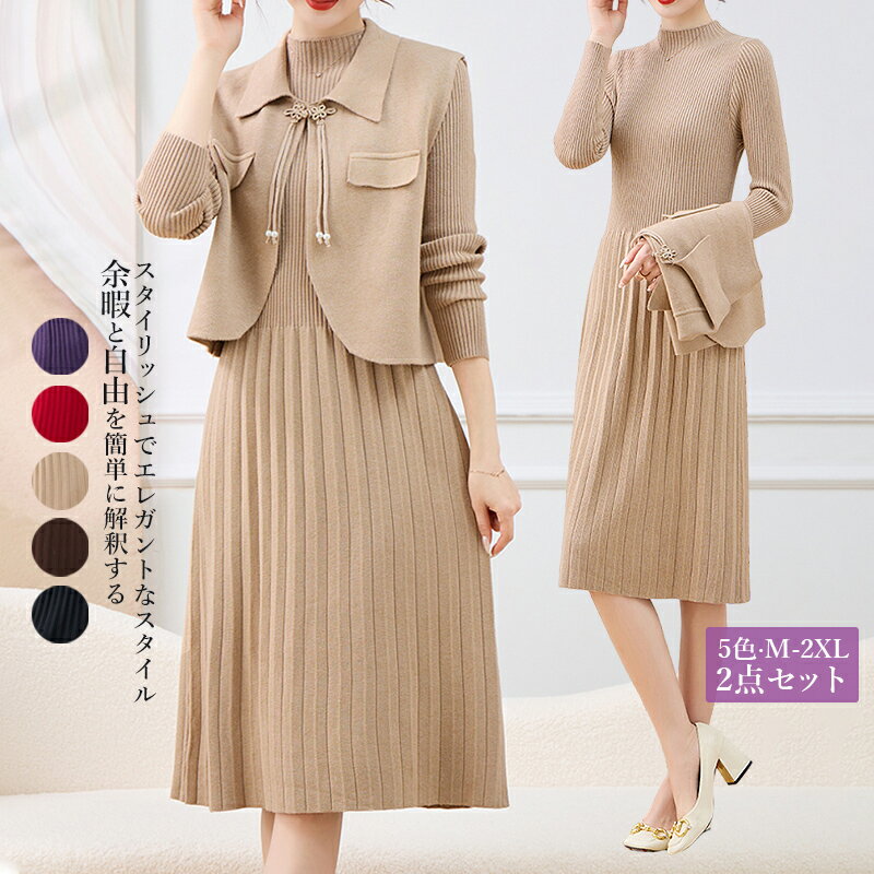 ニットワンピース ニットワンピ ミニワンピース コクーンドレス ボトル・ネック 女性服 お出かけ 韓国風 ラウンド シャツカラー 長袖 全4色 ロング レディー...