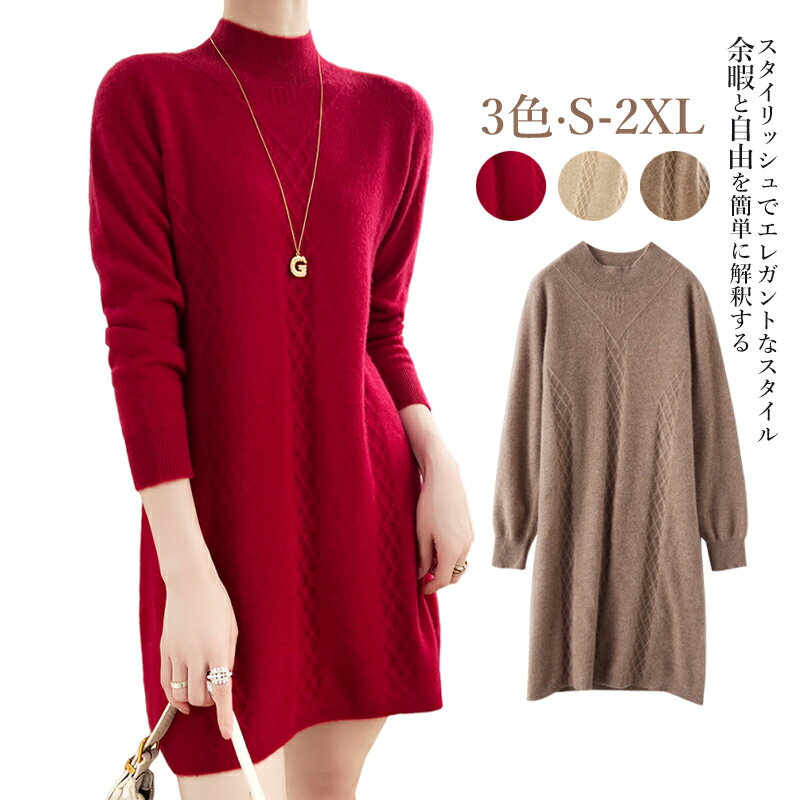 ニットワンピース レディース コットン ボトル・ネック ミディ丈ワンピース コクーンドレス きれいめ 韓国風 旅行 上品 Iラインワンピース 女の子 女性服 お...