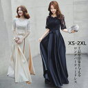 パーティードレス パーティードレス ボヘミアンドレス アフタヌーンドレス フォーマル お呼ばれ マキシ丈ワンピース 宴会 会食 商談 レディース キモノドレス ...