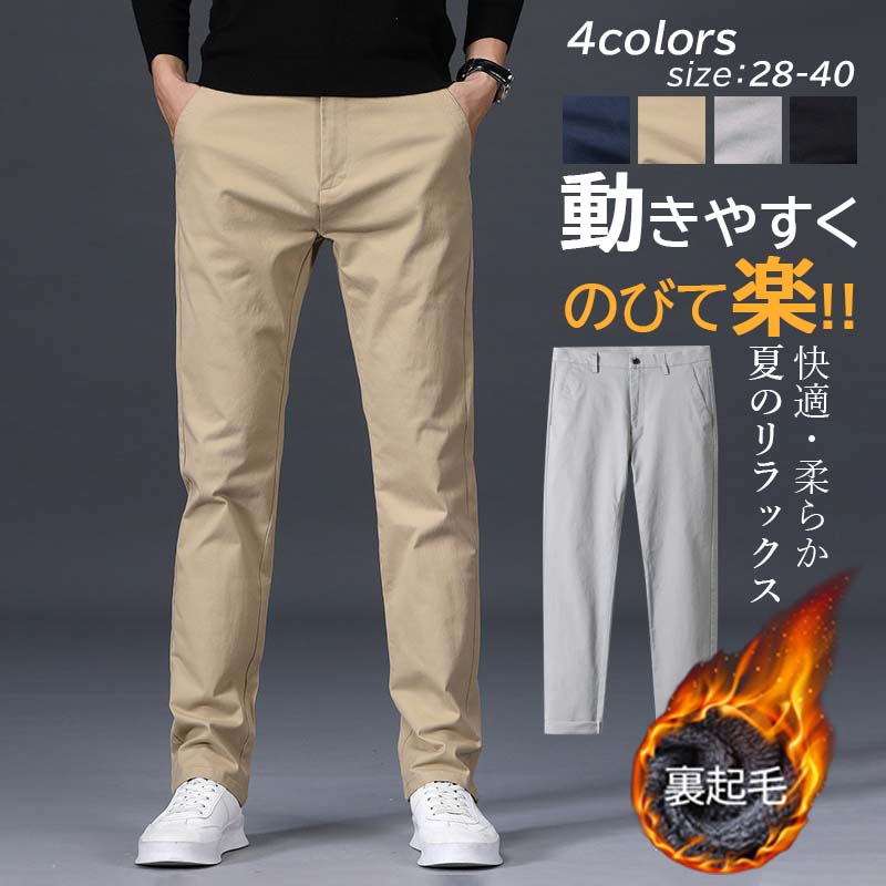 ゴルフパンツ メンズ 秋冬 スリム 冬 防寒 ゴルフウェア 超伸縮 ストレッチ ウエストゴム チノパン カジュアルパンツ ボトムス ゴルフウェア パンツ ゴルフ 冬裏起毛 春秋 夏 ズボン 秋 ボトムス スキニー メンズパンツ ゆったり 長ズボン ストレート 大きいサイズ おしゃれ