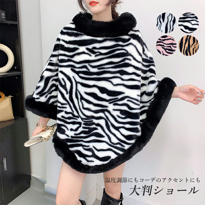 ショール 大判 厚手 肩掛け マフラー レディース メンズ ストール やわらか 柄 通勤 結婚式 謝恩会 成..