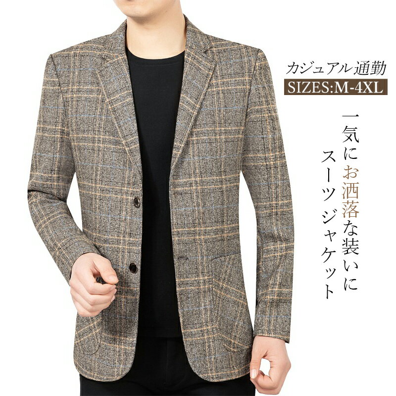 ジャケット スーツ おしゃれ メンズ テーラードジャケット 結婚式 紳士服 ビジネススーツ 卒業式 入学式 リクルート ビジネスジャケット ピークドラペル ナローラペル 2つボタン チェック柄 ブレザー 通勤 オフィス カジュアル テレワーク スリム 秋 冬 カジュアルスーツ