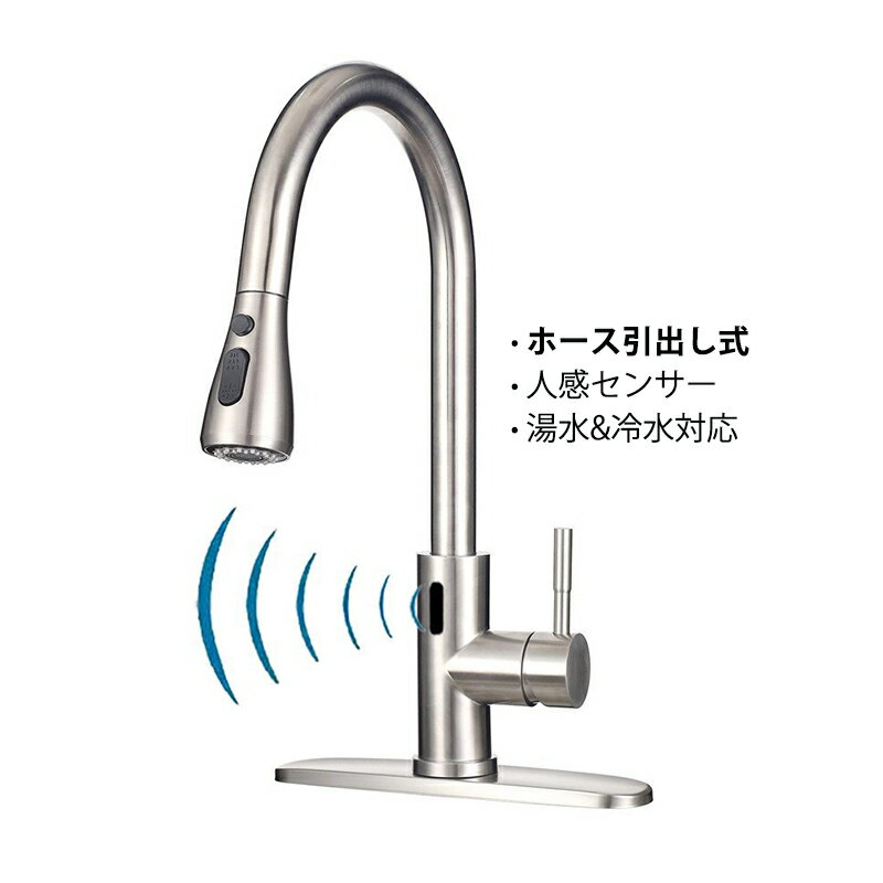楽天市場】キッチン 蛇口 センサーの通販 楽天市場】キッチン 蛇口 センサーの通販