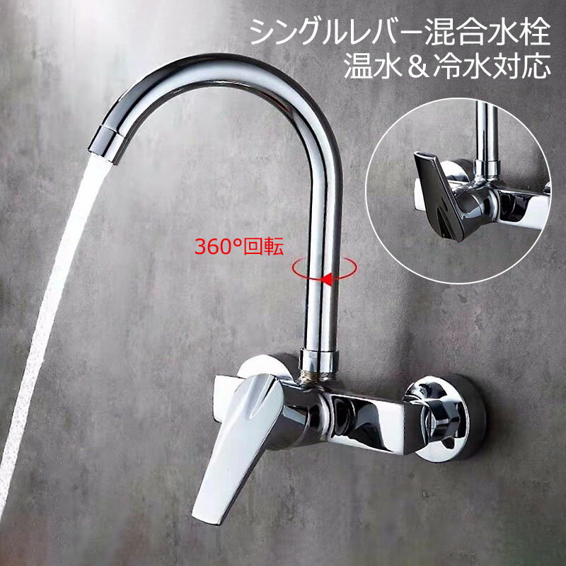 楽天市場】ツーハンドル 壁付 混合水栓の通販 楽天市場】ツーハンドル 壁付 混合水栓の通販