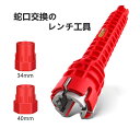 水栓金具 蛇口交換自分で レンチ工具 多機能 水平器 手洗い鉢 洗面所 キッチン水栓 水道蛇口 ナット固定 シンク水栓 取付金具 蛇口交換工具 20mm 22m...