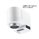 自動水栓 後付け キッチン蛇口 台所用品 水栓金具 改造 ノズル タッチレス USB電充式 赤外線 人感センサー 節水 防水 蛇口アクセサリー おしゃれ 便利 ...