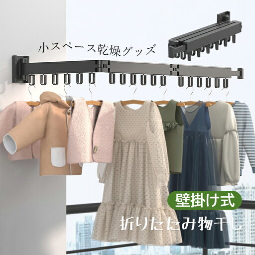 物干し 折りたたみ コンパクト 物干しスタンド 室内 屋外 高さ 上げる 風に強い おしゃれ 竿折りたたみ 物干しタオルハンガー ハンガーラック 伸縮 大容量 物干し台 物干しざお 竿受け 物干しハンガー 竿 北欧 収納簡単 布団干し 洗濯物スタンド 取り付け ベランダ 物干し 折りたたみ コンパクト 物干しスタンド 室内 屋外 高さ 上げる 風に強い おしゃれ 竿折りたたみ 物干しタオルハンガー ハンガーラック 伸縮 大容量 物干し台 物干しざお 竿受け 物干しハンガー 竿 北欧 収納簡単 布団干し 洗濯物スタンド 取り付け ベランダ