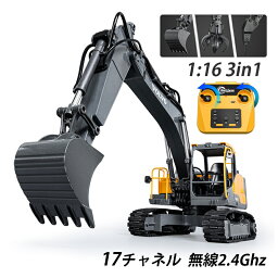 1/16 ラジコン ショベル 働く車 2.4GHzリモコン はたらくくるま 知育玩具 合金バケット ブレーカー グラップル 3in1 工事車両 USB充電 電動 車おもちゃ 大型 男の子 8歳 9歳 10歳 11歳 12歳 誕生日 プレゼント キッズ ボーイズ こどもの日 子供の日 ギフト RC 作業車両 玩具