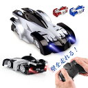 壁を走るラジコン 知育玩具 ラジコンカー 電動 壁登りが 子供 RCカー 充電式 リモコンカー 大人 男の子 6歳 7歳 8歳 9歳 誕生日 プレゼント 子供の...