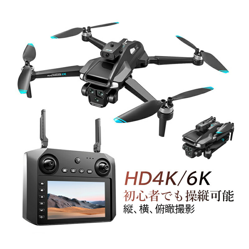 ドローン カメラ付き 小型 HD4K 6K 高画質 初心者 練習用 子供向け ラジコン 航空機 ジェスチャー 空撮 wifi対応 スマホ連動 高度維持 おもちゃ...