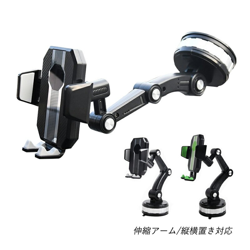スマホホルダー 車用 後部座席 吸盤式 ワンタッチ開閉 スマホスタンド 車載 伸縮アーム 360度回