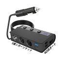 シガーソケット 3連 増設 電源 電圧計 USB カーチャージャー QC3.0 スマホ 急速充電 車内 便利 カーグッズ 自動車 シガーソケットメス 後付け 普...