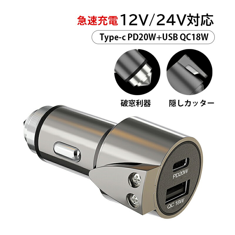 増設 2連 シガーソケット 延長 車用 USB カーチャージャー 電源 電圧計 QC3.0 スマホ 急速充電 車内 カーグッズ 自動車 シガーソケットメス 後付け 普通車 トラック 汎用 DC12V 24V 車載充電器 車用ソケット増設 2口USBポート付き 電圧表示 シガーライター カー用品 送料無料