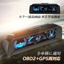 HUD ヘッドアップディスプレイ OBD2 追加メーター