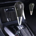 シフトノブ カローラクロス ヤリスクロス カムリ 交換型 高級感 ロングタイプ 炭素繊維 カーボン 自動車 シフトレバー AT 交換自分で インテリアパーツ 運...