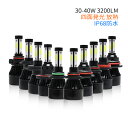 2個セット LEDヘッドライト 自動車用 交換用 H4 H1 H7 H13 H11 9012 9005(HB3) 9006(HB4) 9007(HB5)車用 ヘ...