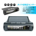 TPMS タイヤ空気圧センサー 無線 ソーラー USB充電式 タイヤ用 外部 バルブキャップ 車用 空気圧モニター IP67防水 防塵 安全 軽自動車 乗用車 SUV 普通車 汎用 空気圧温度測定 警報 低圧 高圧 高温 アラート 四輪即時空気圧監視 取付簡単 四輪セット カーグッズ 送料無料(2)