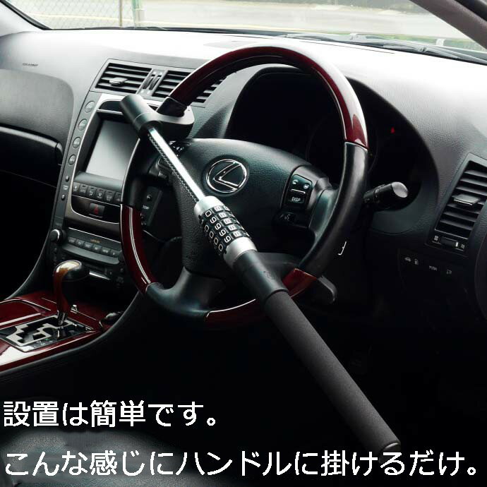 ハンドルロック 車用 ダイヤル式 盗難防止装置 最強 ステアリングロック 車両盗難 リレーアタック対策グッズ カーセキュリティー 車載 MPV 乗用車 SUV ...