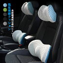 首枕 腰枕 車用 クッション 低反発 長期間運転 妊婦 背当て 骨盤 姿勢矯正 腰への負担を軽減 自動車 トラック 運転席用 腰クッション 旅行 腰の保護 ネッ...