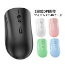 マウス 無線 静音 小型 薄型 充電式 Bluetooth 2.4GHz LED 光学式 ワイヤレス Mouse 3ボタン 高精度 高感度 軽量 三段式DPI調整 USB 無線マウス Win8/Win10/Mac/IOS/Android パソコン オフィス 仕事 勉強 ゲーム ノートパソコン PC用 静音マウス パソコン周辺グッズ 送料無料