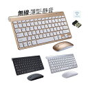 ワイヤレス キーボードマウスセット USB充電式 無線 2.4GHz Mac Windows IOS PC スマホ キーボード 薄型 静音 おしゃれ 軽量 マウ...