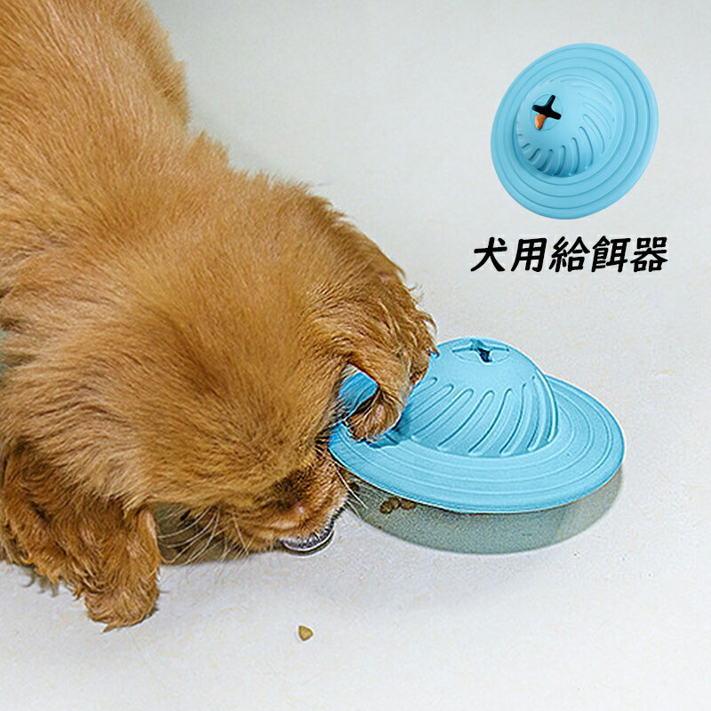 楽天残光照明器具犬用給餌器 ペットフィーダー 猫食品 フード餌 クリエイティブ自動抗流出 食器 餌やり おもちゃ ダイエット グループ上 ホーム