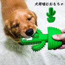 犬 猫 噛むおもちゃ 給餌器 ペットフィーダー 人気 用品 訓練ロープ 知育玩具 噛み抵抗性 耐久性 犬臼歯 歯を清潔 ストレス解消 音が鳴る 犬用おもちゃ ペ...