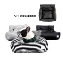 送料無料 ペットドライブシート 犬 ふわふわ マット 布製 ペットソファー グッズ 猫 大中小型犬 動物用 車 清潔簡単 車載用 助手席 後部座席 軽自動車 室...