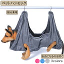 ペット 犬 猫 トリミング用 爪切り お手入れ グルーミング 耳掃除 補助 メッシュ 道具 トリミングハンモック ペットケア ネイル ブラッシング カット 暴れ防止 ペットグッズ 猫犬兼用 小型犬 子犬 ペット用お手入れ トリミング台 業務用 自宅 家庭用 ハンモック ペット用品(4)