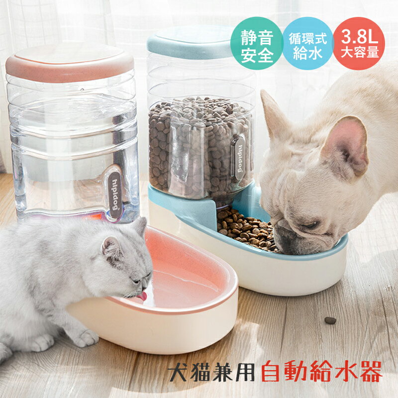 自動給水器 ペット 猫用 犬用 水飲み器 大容量 ネコいぬ 水飲み ペット給水器 ねこ 給水機 3.8L ペットボトル 電気不要 安全 お留守番対策 業務用 家庭用 透明 水入れ 猫給水器 おしゃれ 自動…