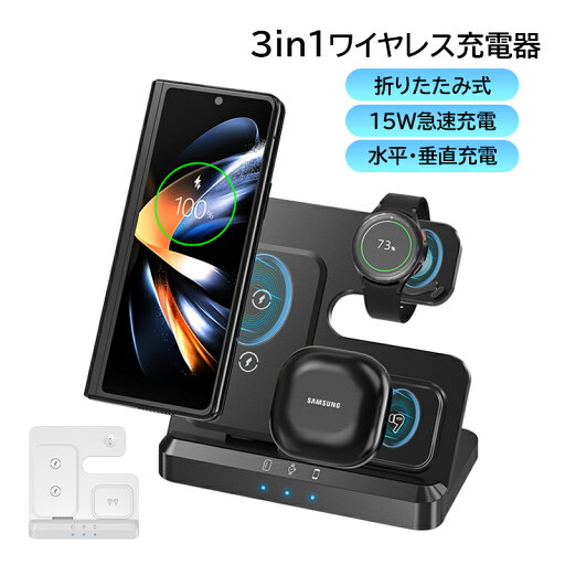 ワイヤレスチャージャー おしゃれ iphone Android スタンド 折りたたみ 3in1 かわいい マグネット Magsafe 充電器 15W 急速 iPhone16/15/14/13/12 Pro Max Miniシリーズ対応 コンパクト 置くだけ充電 type-c ワイヤレス airpods airwatch スタンド 急速充電 3台同時急速 ワイヤレスチャージャー おしゃれ iphone Android スタンド 折りたたみ 3in1 かわいい マグネット Magsafe 充電器 15W 急速 iPhone16/15/14/13/12 Pro Max Miniシリーズ対応 コンパクト 置くだけ充電 type-c ワイヤレス airpods airwatch スタンド 急速充電 3台同時急速