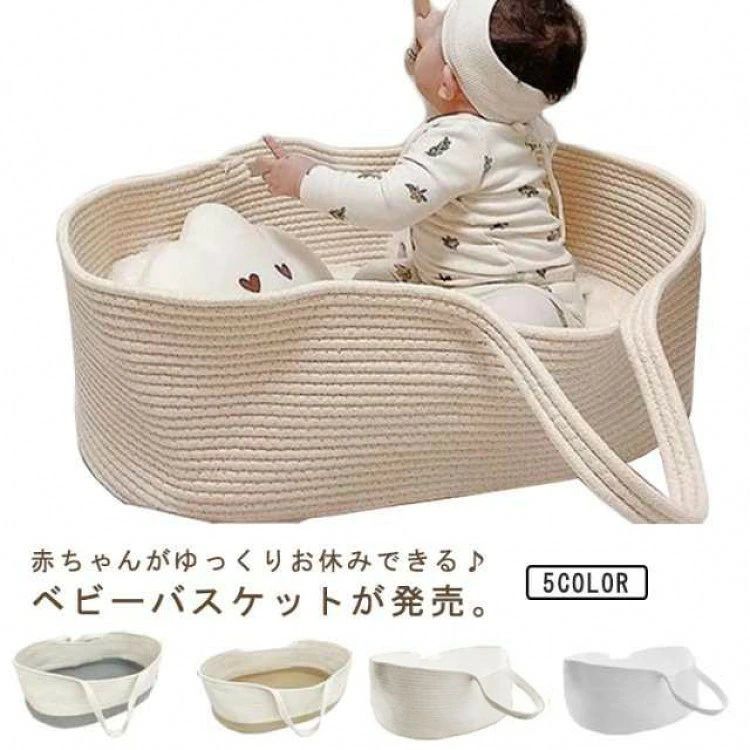 赤ちゃんがゆっくりお休みできる♪ベビーバスケットが発売。しっかり自立する強度で、さわり心地はなめらか。ロープ編みタイプなので、赤ちゃんの手や足が当たっても安心。持ち手付きで、持ち運びもラクラク。産院の退院時から使用でき、沐浴時にお着換えセットなどを入れたり、子供のおもちゃ入れにしたり、ペットのベッドにするなど、アイデア次第でいろいろな使い方のできるおしゃれなクーファンです。 サイズFサイズについての説明サイズ:66x40x25cm 対象年齢:0-3ヶ月素材綿 ポリエステル色ホワイト ベージュ グレー ホワイトxベージュ ベージュxグレー備考サイズ詳細等の測り方はスタッフ間で統一、徹底はしておりますが、実寸は商品によって若干の誤差(1cm～3cm )がある場合がございますので、予めご了承ください。製造ロットにより、細部形状の違いや、同色でも色味に多少の誤差が生じます。パッケージは改良のため予告なく仕様を変更する場合があります。▼商品の色は、撮影時の光や、お客様のモニターの色具合などにより、実際の商品と異なる場合がございます。あらかじめ、ご了承ください。▼生地の特性上、やや匂いが強く感じられるものもございます。数日のご使用や陰干しなどで気になる匂いはほとんど感じられなくなります。▼同じ商品でも生産時期により形やサイズ、カラーに多少の誤差が生じる場合もございます。▼他店舗でも在庫を共有して販売をしている為、受注後欠品となる場合もございます。予め、ご了承お願い申し上げます。▼出荷前に全て検品を行っておりますが、万が一商品に不具合があった場合は、お問い合わせフォームまたはメールよりご連絡頂けます様お願い申し上げます。速やかに対応致しますのでご安心ください。クーファン ベビーバスケット かご 籠 ホワイト ベージュ グレー ホワイトxベージュ ベージュxグレー クーファン ベビーバスケット かご 籠 ホワイト ベージュ グレー ホワイトxベージュ ベージュxグレー
