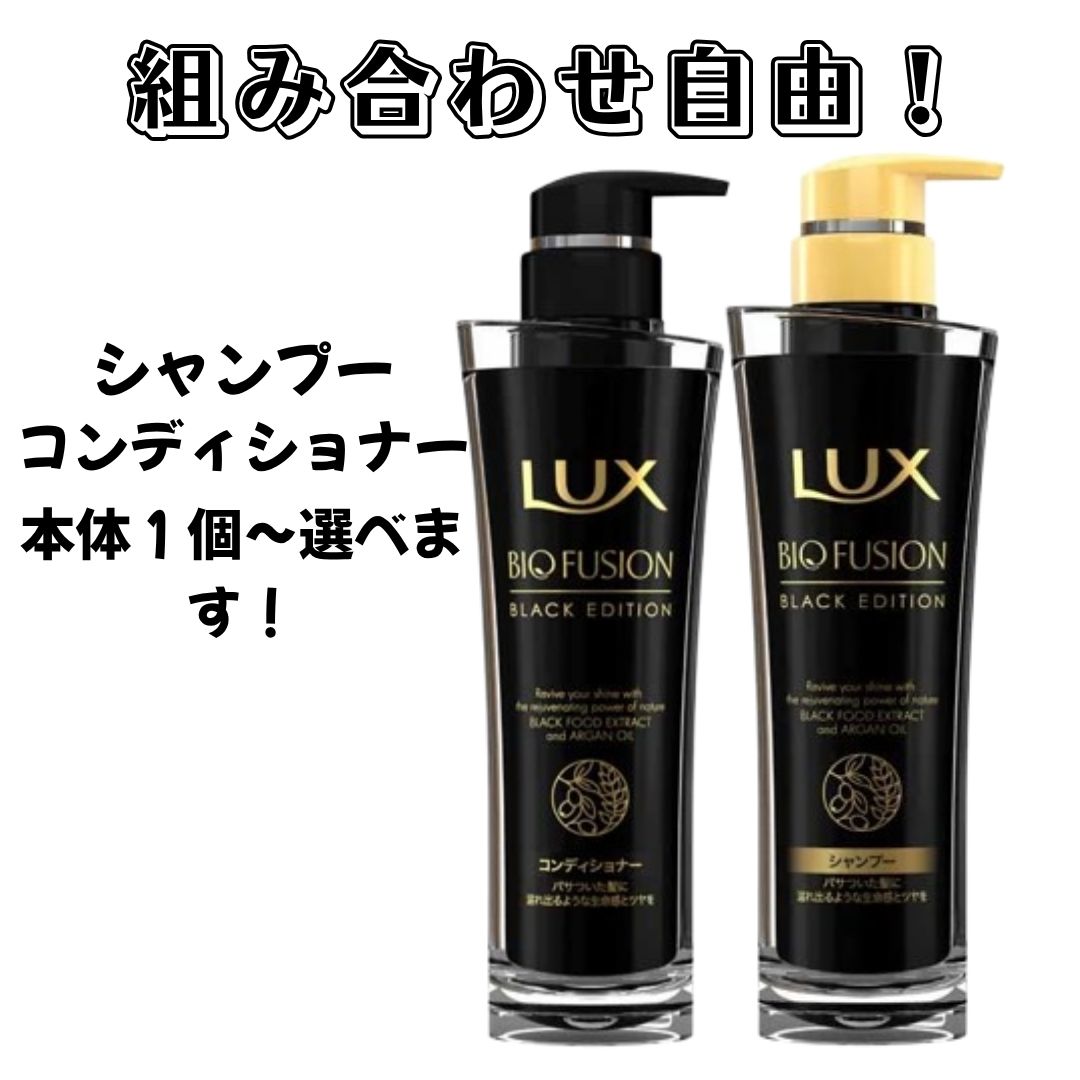 楽天市場】luxシャンプー ブラック（美容・コスメ・香水）の通販