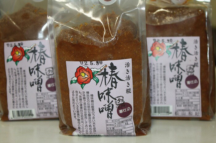 お中元 敬老の日 山形県飯豊町産 椿みそ1kg袋3セット 3kg東北関東送料無料 無添加 クール便で ...