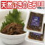 山形県産「天然ふきのとう味噌100g×2袋」飯豊ばあちゃんてづくり煮物 東北・関東送料無料 メール便 期日指定代引き不可 冷凍保存可能 1,300円